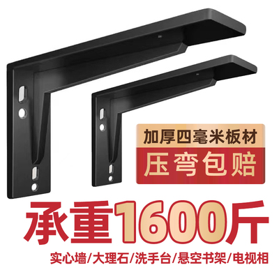 墙上加厚超强承重一体成型支撑架