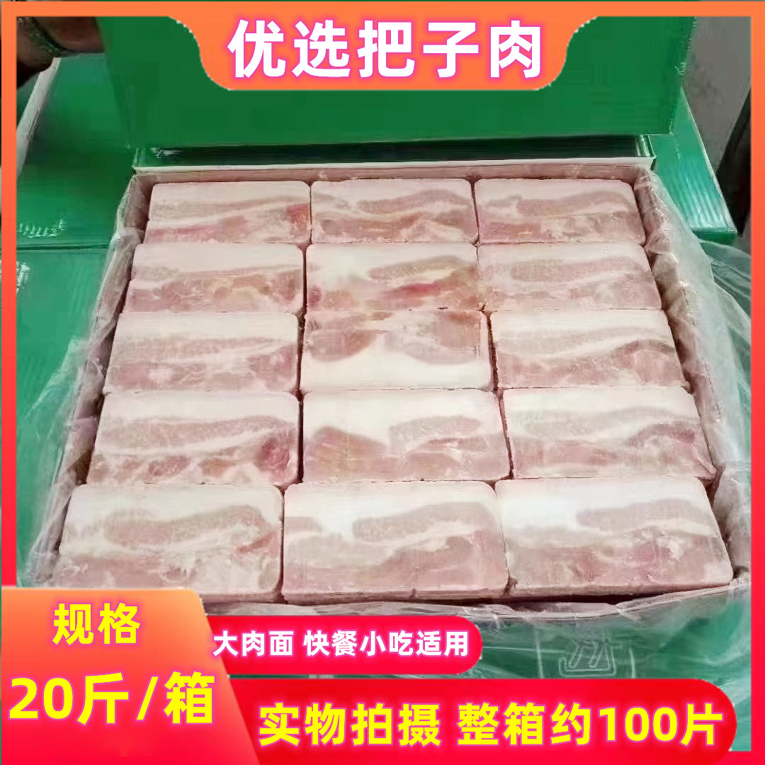 新鲜冷冻五花肉把子肉商用包邮