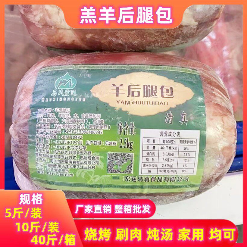 羊后腿肉包清真去骨羊腿肉鲜羊肉羔羊烧烤羊肉火锅后腿肉40斤商用