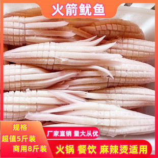 鱿鱼商用火箭鱿鱼鱿鱼须直销火锅冒菜串串烧烤铁板烧食材水发鱿鱼