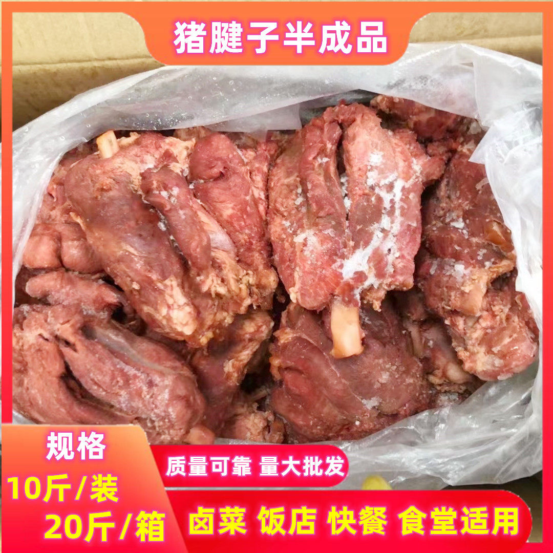 猪腱子新鲜冷冻猪后腱20斤整箱半成品猪腱子 熟度好 商用包邮