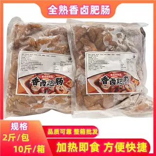 新鲜多省包邮肥肠猪大肠批发
