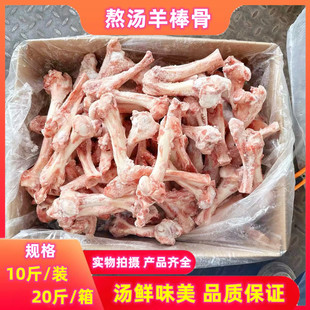 羊骨棒内蒙羊棒骨带骨髓熬汤火锅大骨新鲜现杀羊骨头羊筒骨羊腿骨