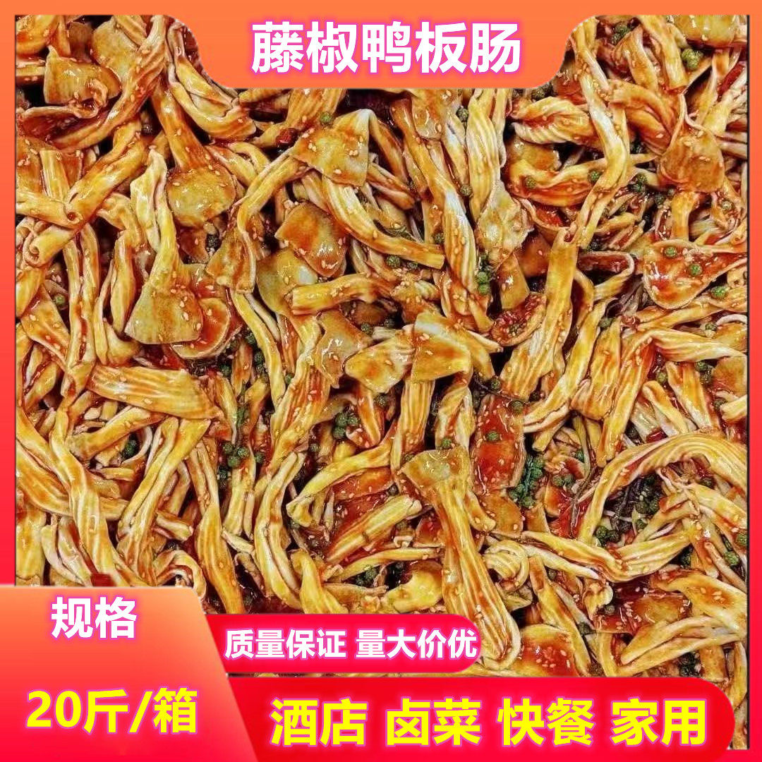 藤椒麻辣鸭板肠脆肠鸭肠食管卤味熟食鸭货加热即食熟食店酒店商用,水产肉类/新鲜蔬果/熟食,包装禽肉类预制菜,淘宝优惠券,粉丝福利购,淘宝优惠卷