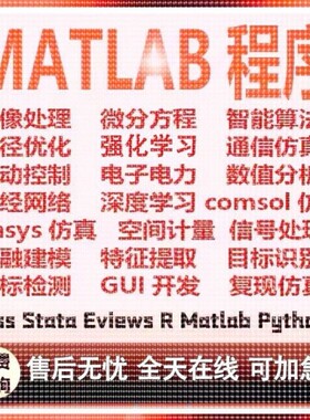 Matlab代编程Python代做图像处理计算机视觉机器深度学习语义分割