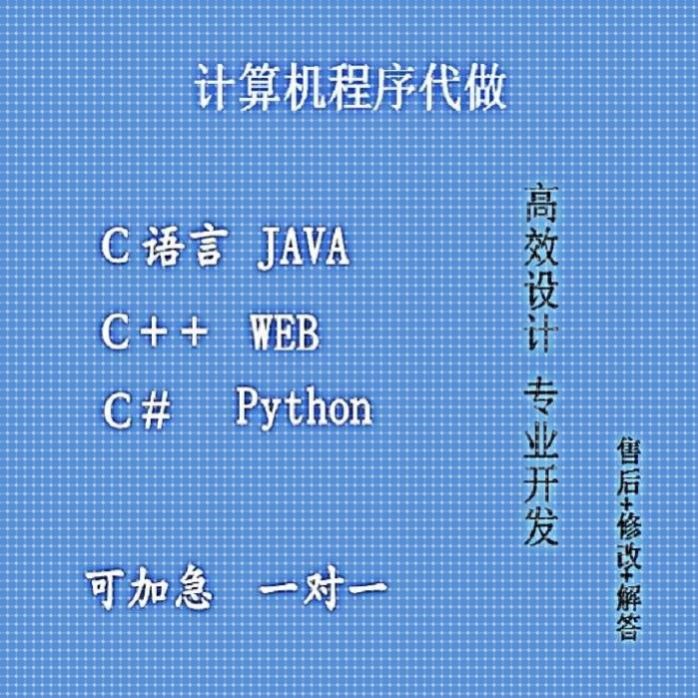 c语言程序设计c语言修改c语言代码修改c语言答疑c语言编程c++修改