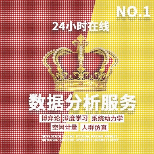 Python代编知识图谱深度学习Matlab神经网络数据分析图像算法创新