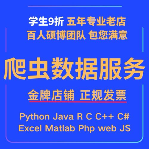 python代编程matlab深度学习C++语言php代码定制程序代写java开发