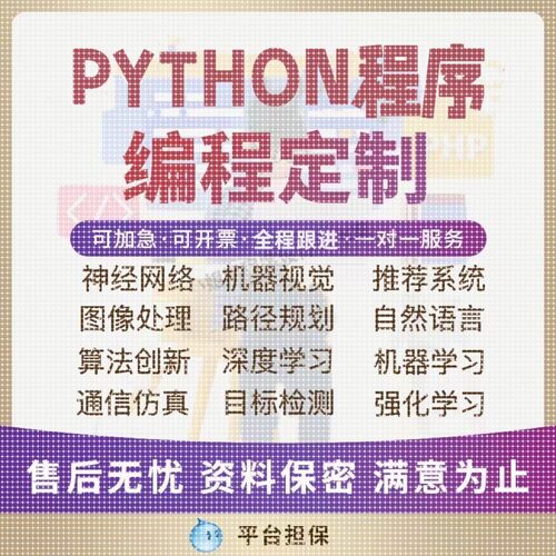 python代编程深度学习机器学习代码医学图像分割算法创新强化学习