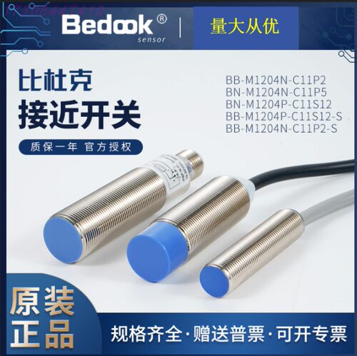 比度克传感器BB-M803N-V21P2-R