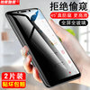 Apply to Millet 8 explore Steel film mi8 Full screen xiaomi8 Overlay glass M1807E8A Peep prevention