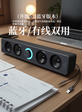 电脑音响台式家用桌面有源小音箱
