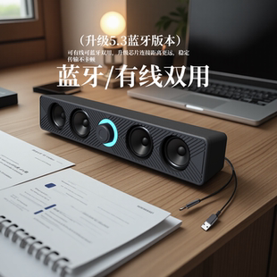 家用桌面有源迷小音箱低音炮笔记本长条影响立体喇叭 电脑音响台式