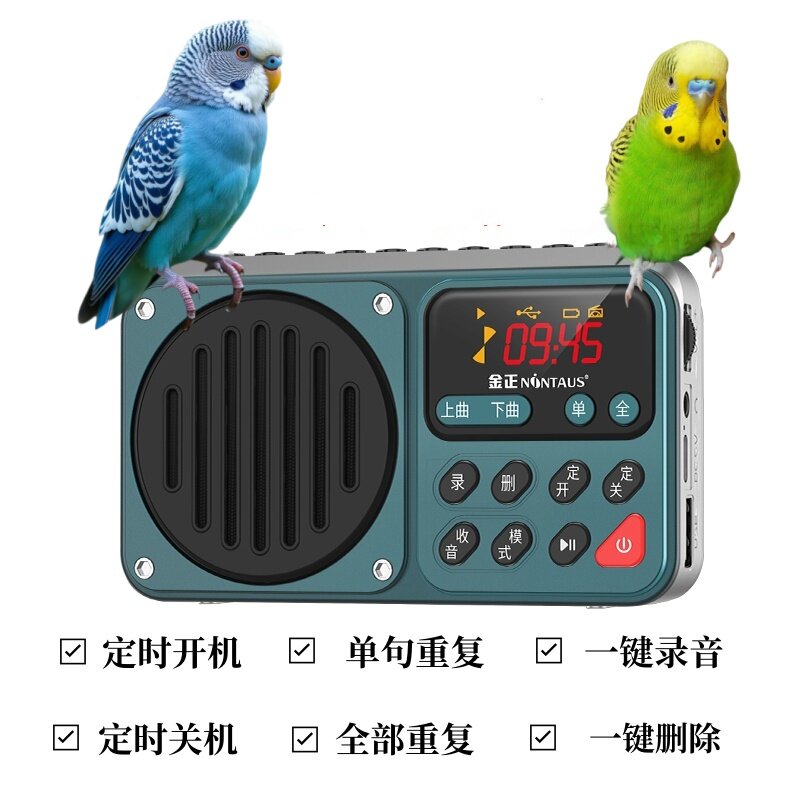 金正C6鸟用学习机鹦鹉学话复读训练口语玄凤口哨定时录音讲话循环