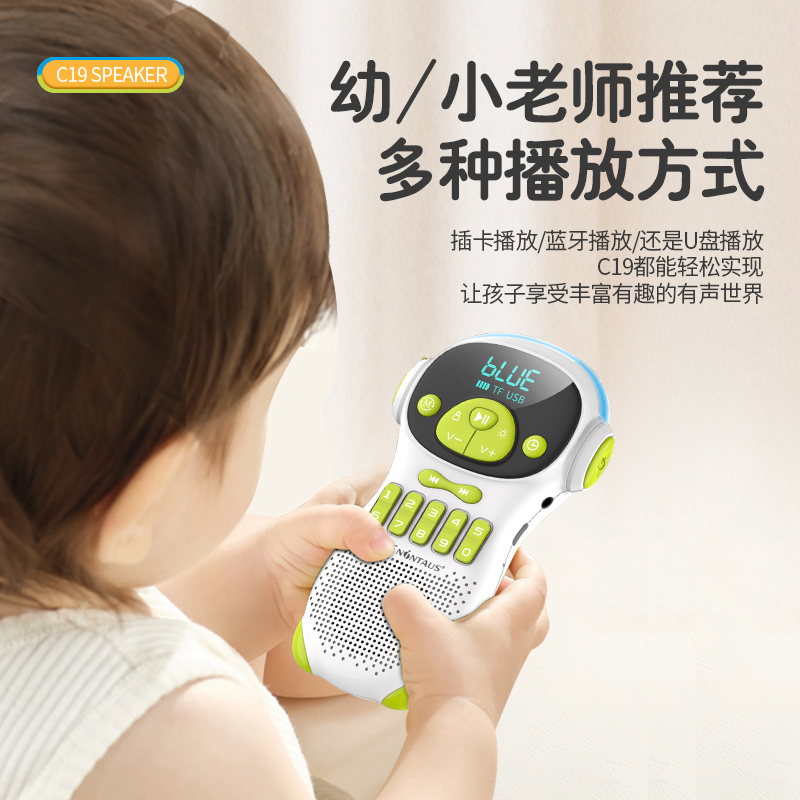 金正C19儿童故事机宝宝磨耳朵
