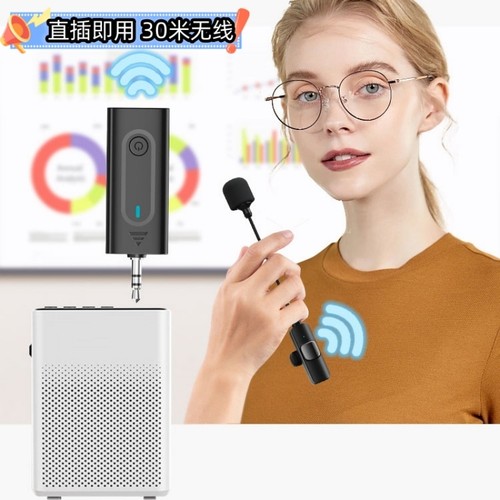 797 2潮步 手持教师上课专用小蜜蜂无线麦克风话筒领夹式扩音器收