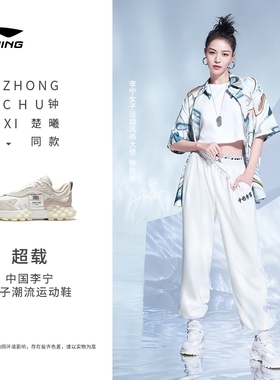 李宁系列休闲鞋女春季时尚舒适透气防滑潮流运动鞋AZGS034