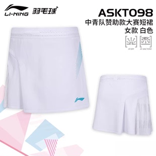 李宁夏季女羽毛球裙大赛运动时尚短裙透气女速干比赛裙ASKT098