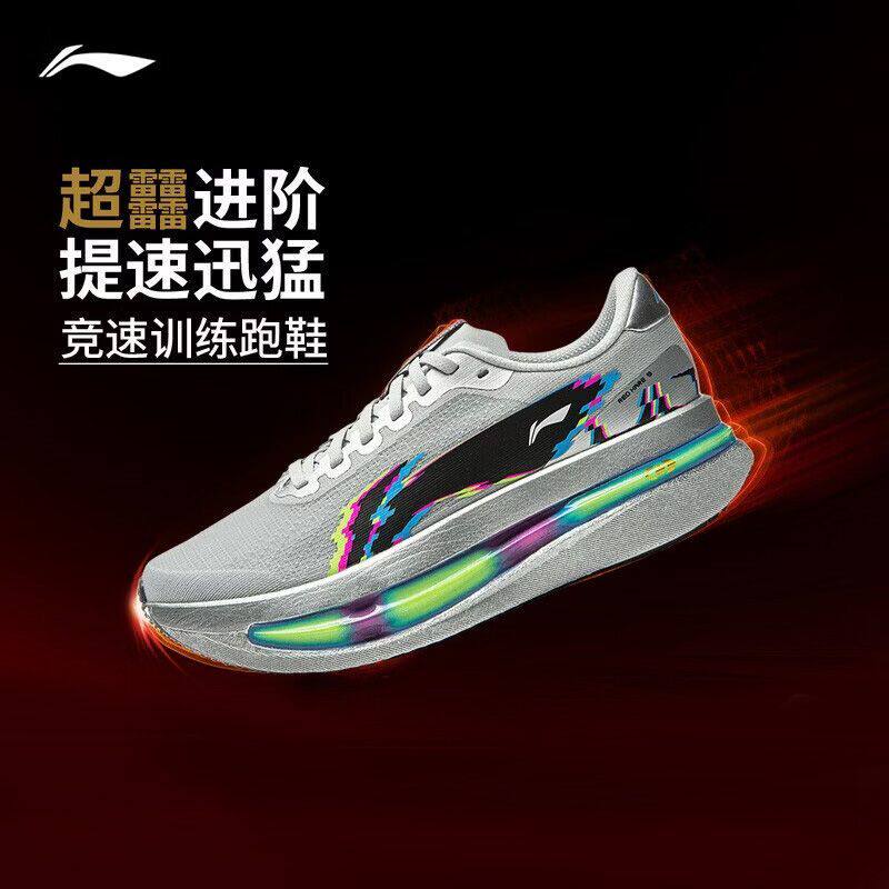 李宁赤兔9 ULTRA男子跑鞋2026新款䨻丝轻质竞速训练跑鞋ARPW007