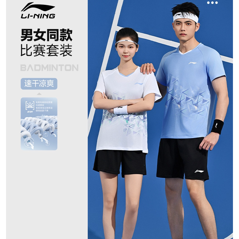 李宁官方正品羽毛球服比赛服套装速干透气训练男女AATV009