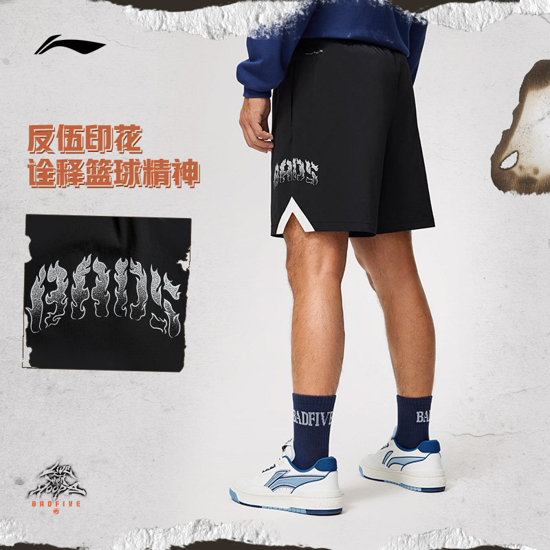 李宁反伍BADFIVE篮球系列运动短裤男士冰感舒适运动裤AKSU109