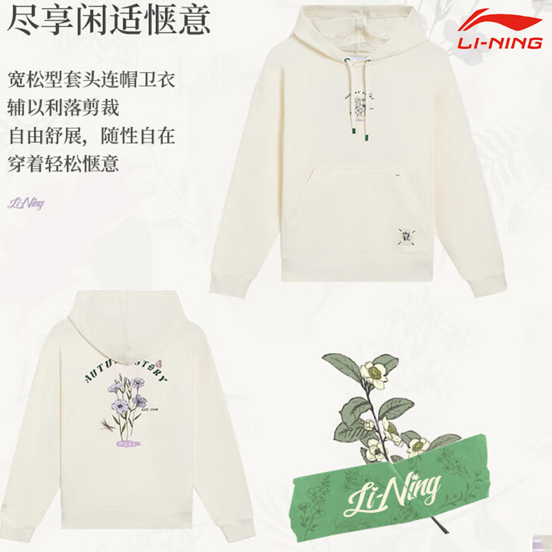 LI-NING/李宁秋季运动系列妙笔生花宽松套头连帽休闲运动卫衣女款-封面