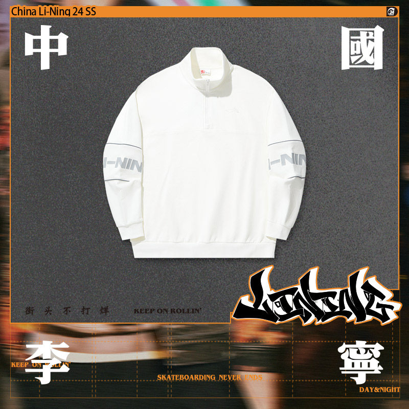 李宁时尚系列男反光宽松休闲百搭半拉链立领套头无帽卫衣AWDU323