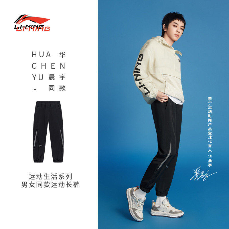 李宁男款春季舒适时尚百搭潮流运动生活系列运动长裤AYKT549