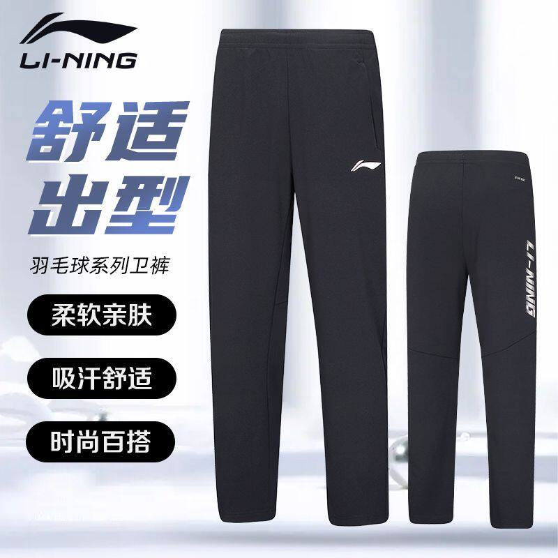 李宁羽毛球服卫裤新款男子百搭比赛长裤健身休闲运动服AKLV113