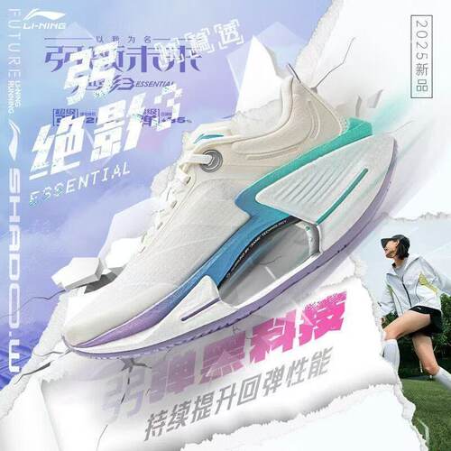 李宁跑鞋女子跑步绝影3ESSENTIAL减震回弹运动鞋ARRV002