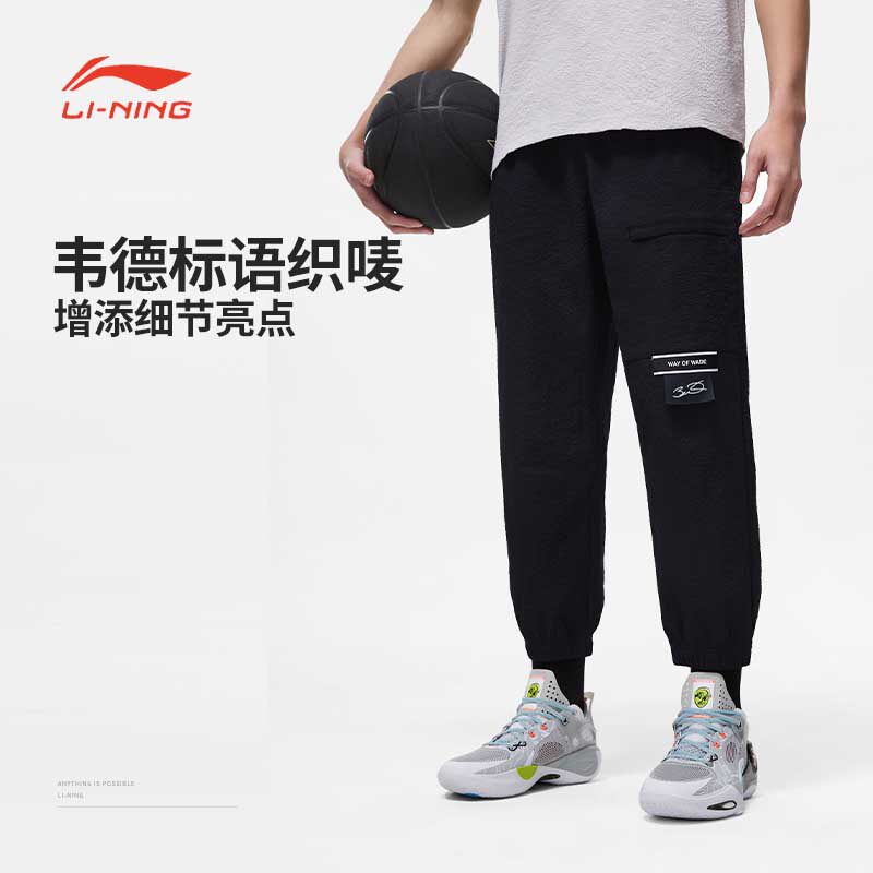 李宁运动裤男裤夏韦德系列速干休闲百搭束脚九分休闲裤 AKQT011