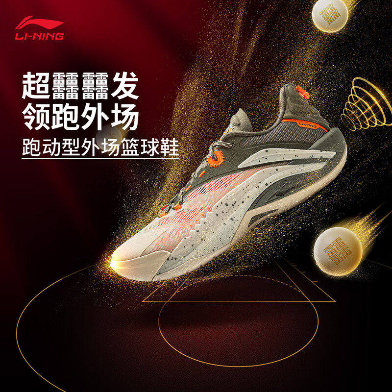 李宁篮球鞋反伍BADFIVE游击1 SUPER回弹男子耐磨运动鞋ABFV005