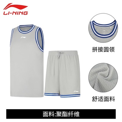 LI-NING/李宁专业比赛服
