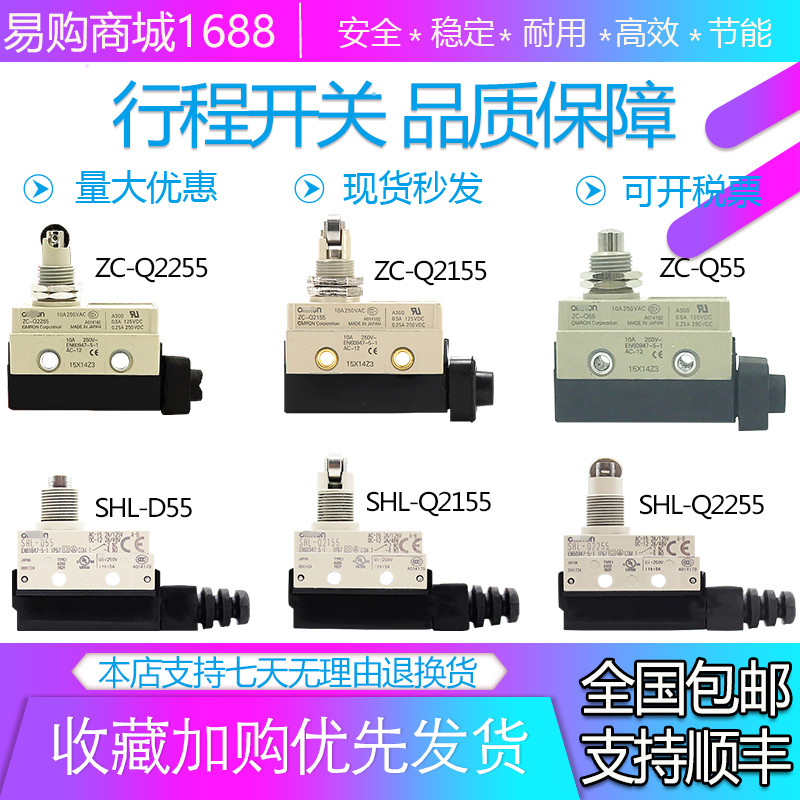 行程开关SHL-Q2255-01 ZC-D55 Q55 ZC-0/Q2255 -Q2155 -D55 Q55