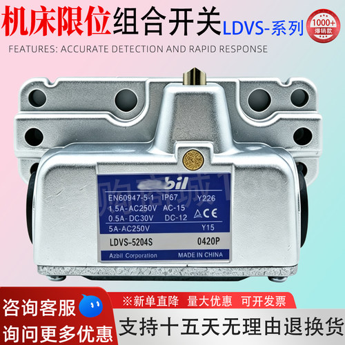多组触头行程开关银触点