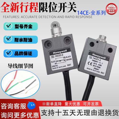 全新防水原装行程开关14CE