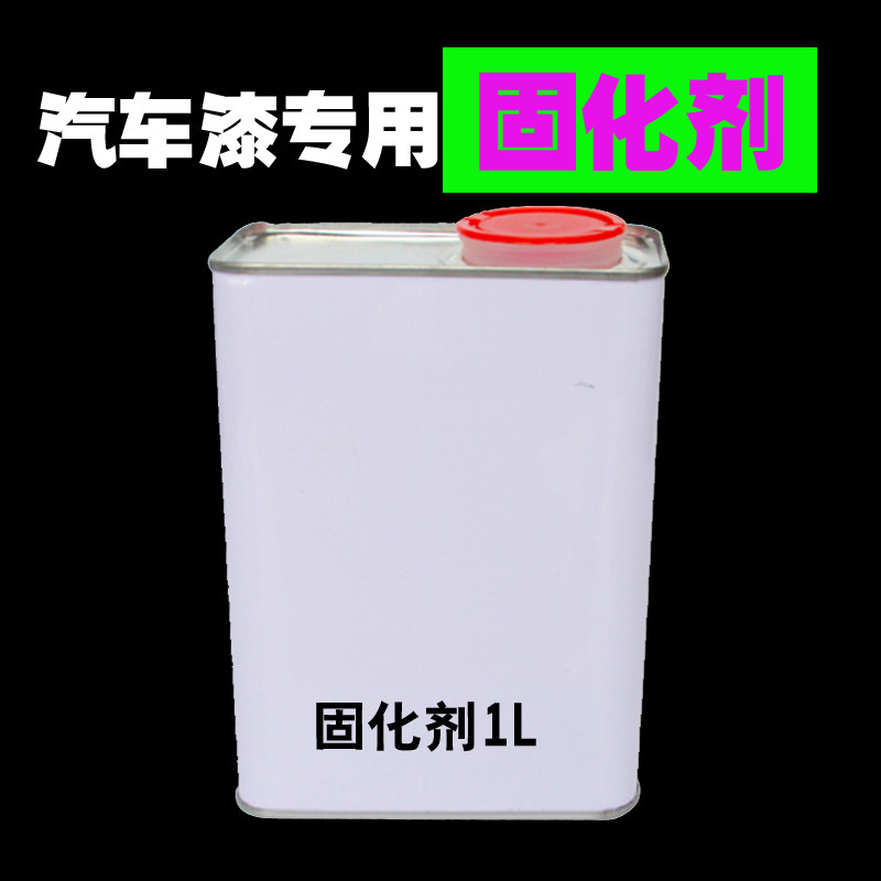 汽车漆清漆固化剂稀料套装亮油