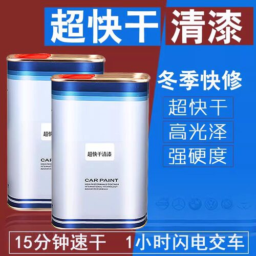 冬季超快干清漆高亮光油固化剂