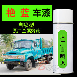 钦机油漆原厂艳蓝福达福龙海龙农机配件葱绿墨绿自喷漆防锈手喷漆