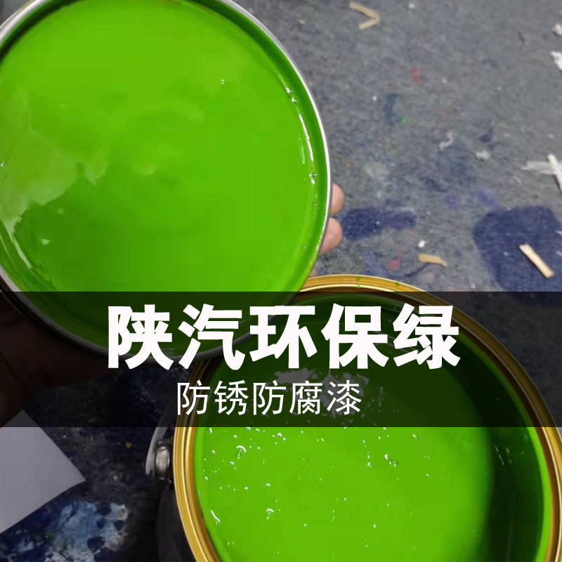 陕汽德龙环保绿原厂汽车漆货车自卸车葱绿桶装漆渣土车绿色防锈漆