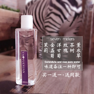 洋甘菊 茉莉 金盏菊 玫瑰 薰衣草 茶树 花水纯露爽肤补水精油保湿