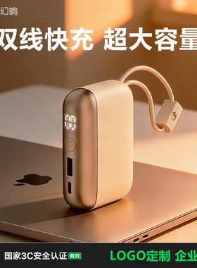 3C认证幻响S5充电宝自带线20000毫安移动电源适用苹果17华为定制