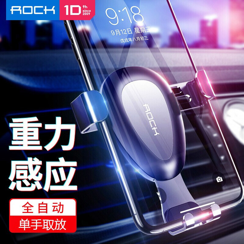 ROCK vehicle Mobile phone holder Air outlet automobile Bracket Snap sucker Instrument console Navigation Gravity brace currencyin the Car/Articles/Fitting/Refit , Car Accessories/The jewelry , Car Holder  category - from Buy2taobao.com to provide professional Taobao agent buy service