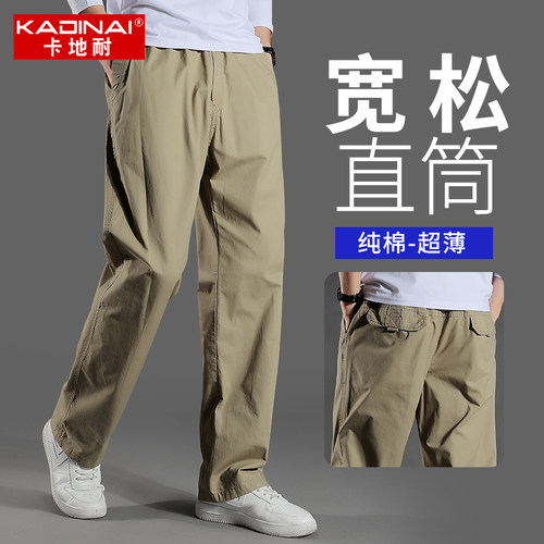 男士商务休闲裤夏季薄款工装裤子