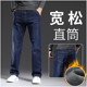 男加绒冬季 裤 2021年新款 直筒牛仔裤 加厚男裤 冬天休闲男士 子秋冬款