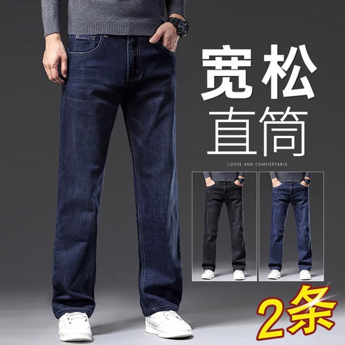 春秋季新款直筒牛仔裤男