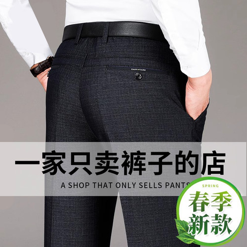 春季新款商务休闲长裤子