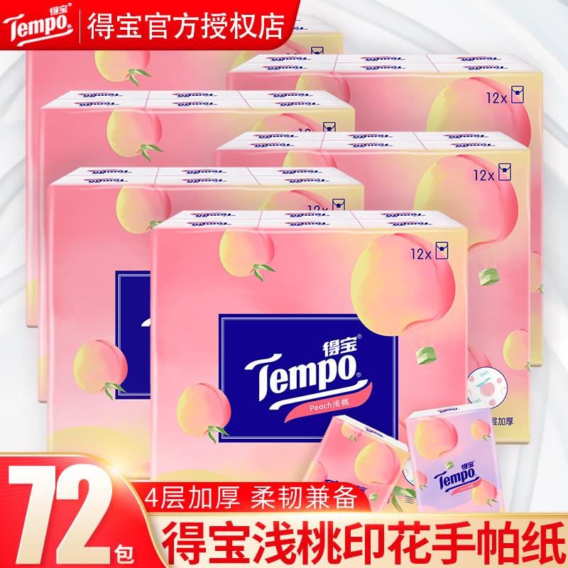 得宝tempo甜心桃味72包纸巾