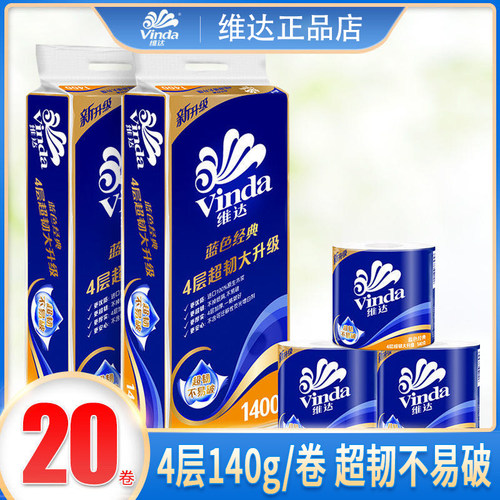 维达整箱4层厕所卫生纸实惠装