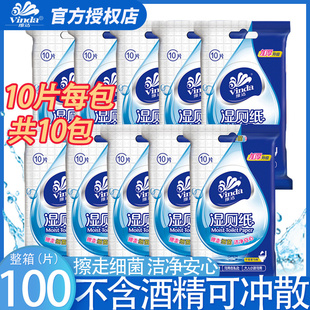 湿巾纸家用湿纸巾厕纸 维达湿厕纸湿巾洁阴私处房事小包便携随身装